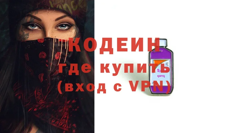 Кодеин Purple Drank Электроугли